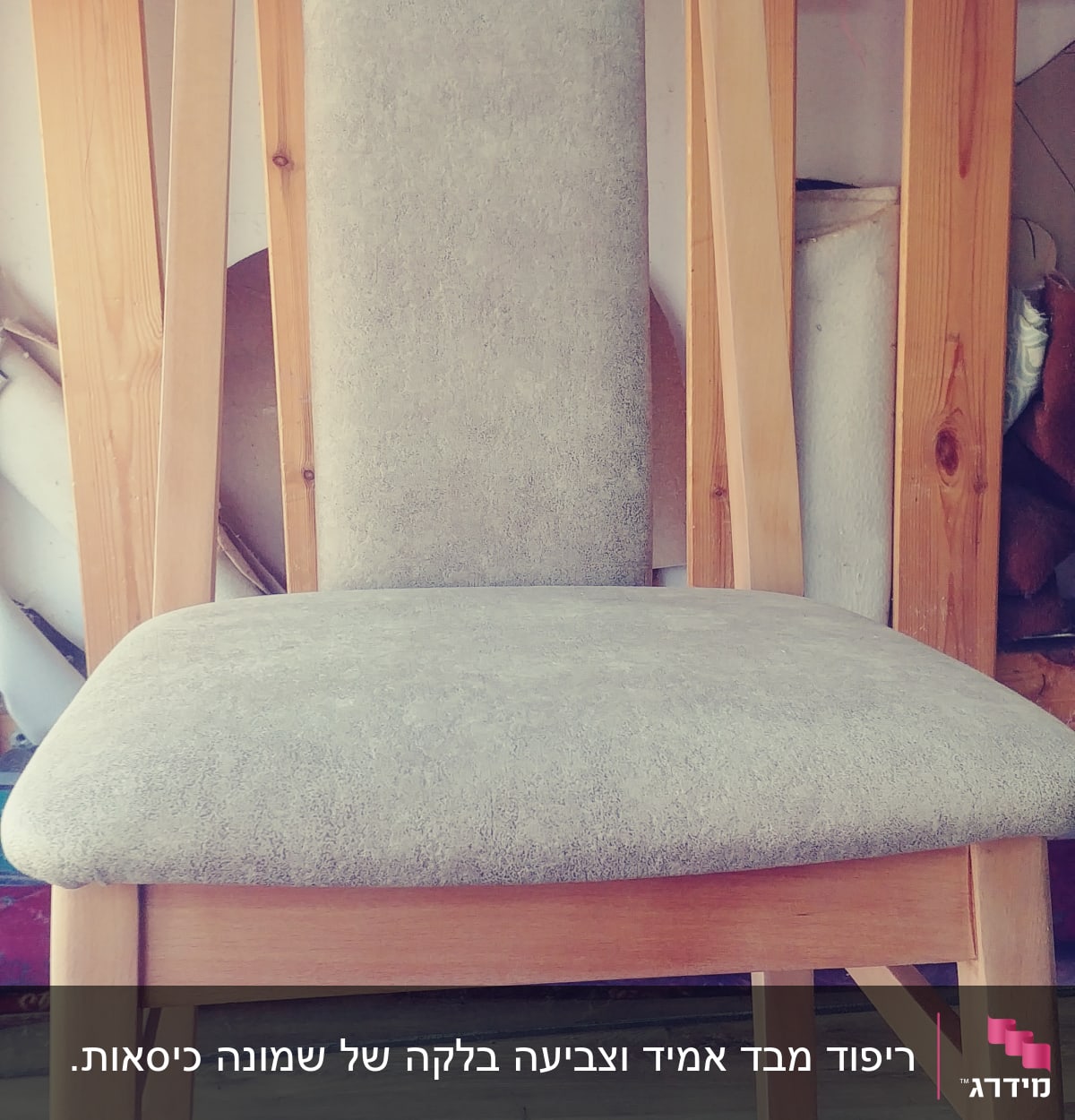 כיסא מרופד בבד אפור עם מסגרת עץ